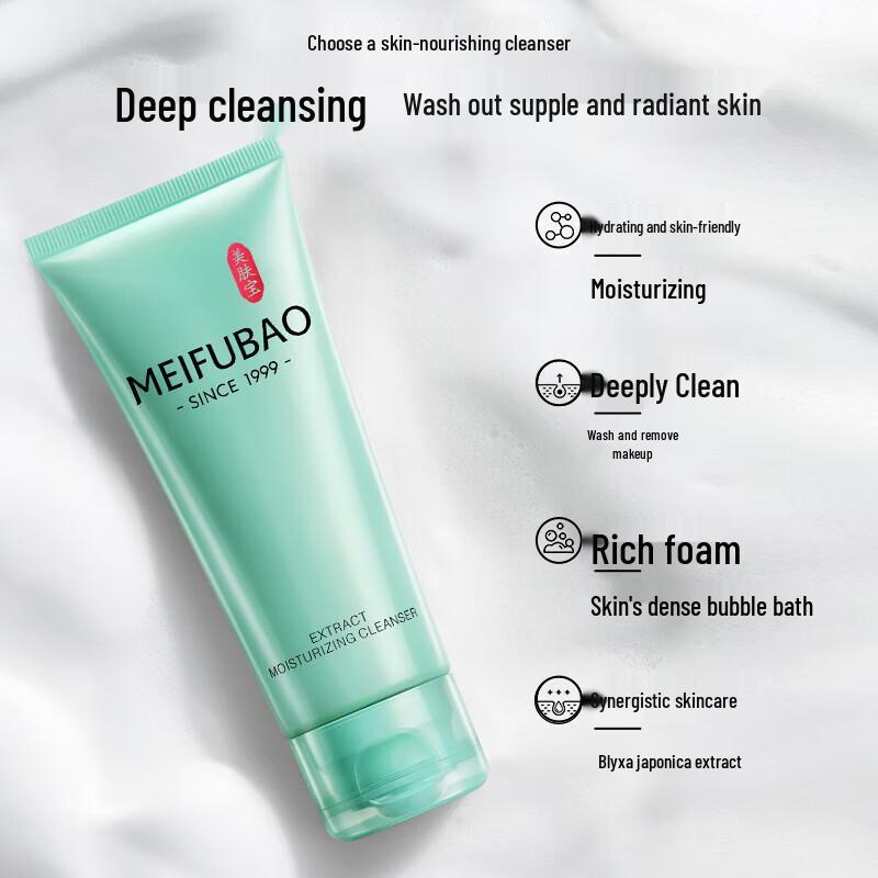 Meifubao Essence Soothing Amino Acid Facial Cleanser