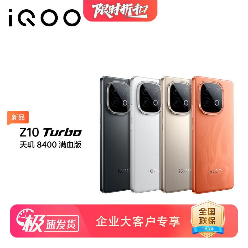 

vivo iQOO Z10 Turbo Smartphone (CN version) 12GB+512GB