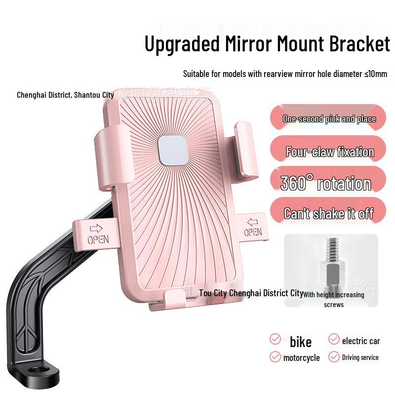 Shockproof Anti-Shake Mobile Phone Holder for Electric Vehicles & Motorcycles