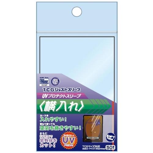 Hobby Base Card Accessory Collection TCG Just Sleeves UV Protect Sleeves, Horizontal Insertion, CAC-SL97