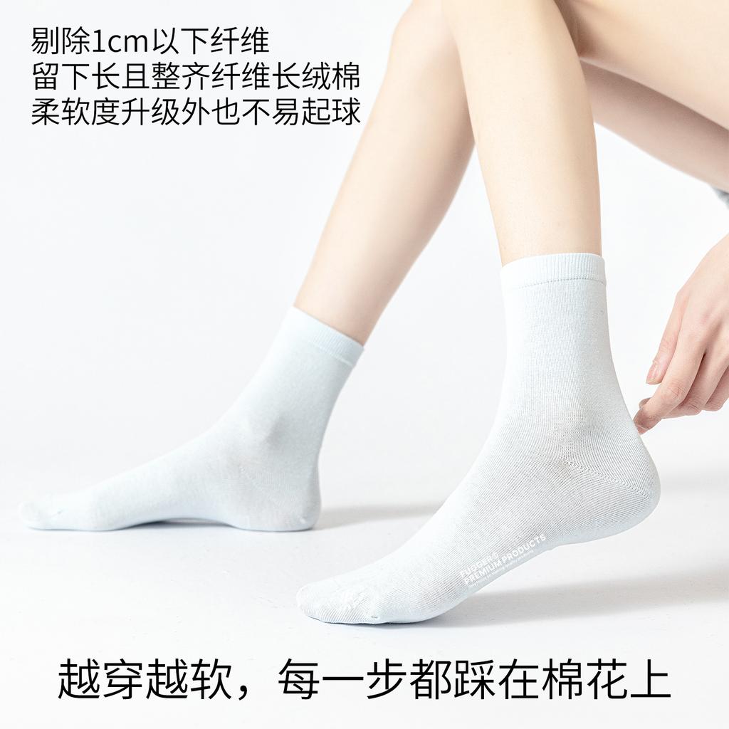 5 Pairs of Khmer Xinjiang Long Staple Cotton Anti Pilling Socks, 10A Antibacterial and Odor Proof Women's Socks