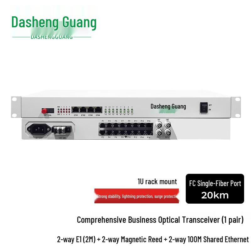 

Dasheng Guang Integrated Services Optical Transceiver