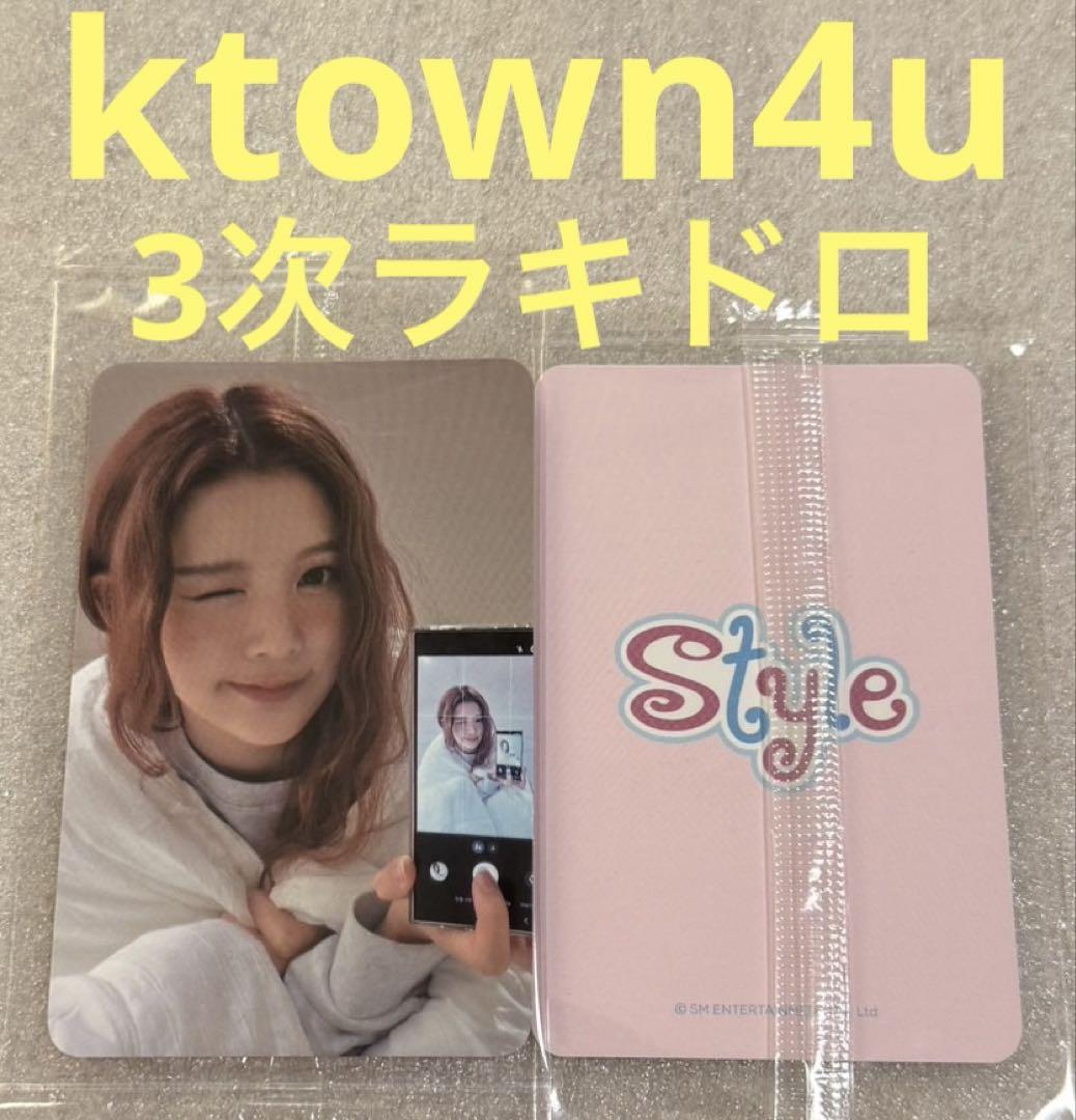 

[USED] Hearts2Hearts STYLE ktown4u3 Rakidro Eina