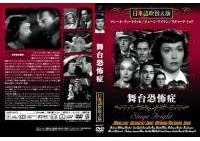 

DVD DVD - MASTI-0072 Stage phobia Japan Movies & DVD Used