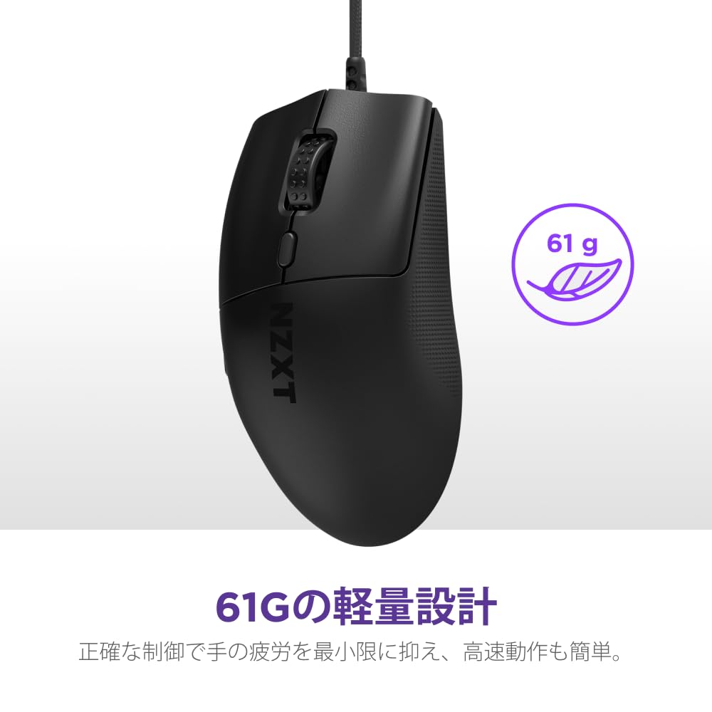 NZXT Lift 2 Ergo Black Lightweight Wired Gaming Mouse with 8K Polling Rate and 26000 DPI Sensor, Ergonomic Design, Black, MS-001NB-01, MS0702