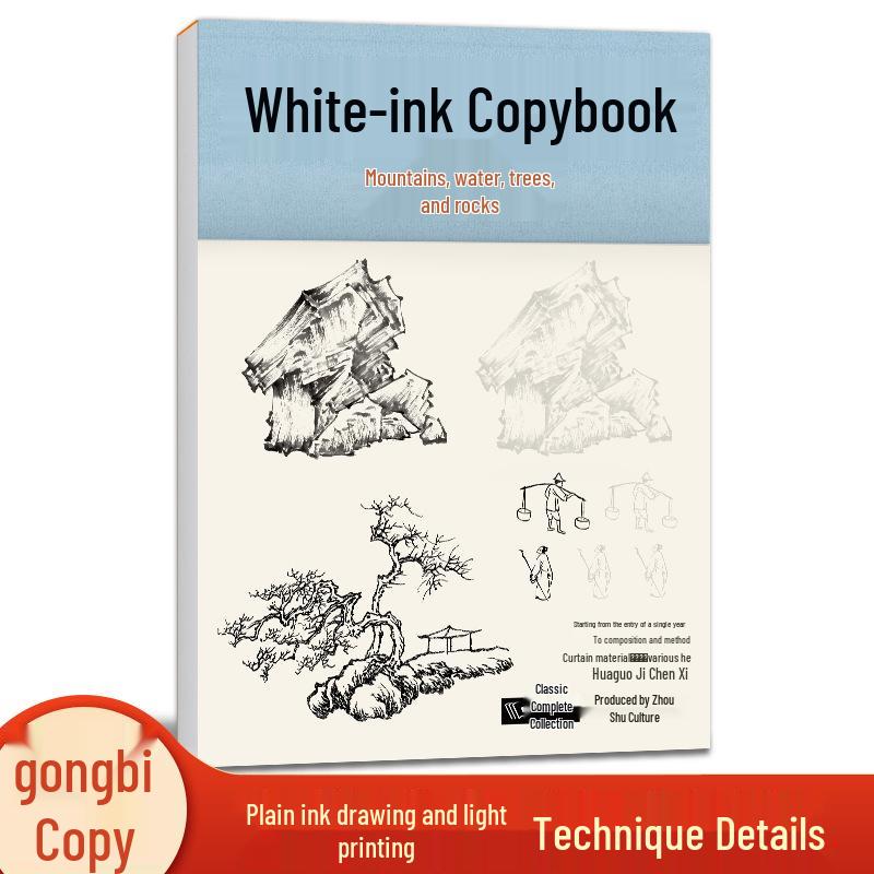 

Classic White-line Gongbi Painting: Trees & Rocks Tracing Book