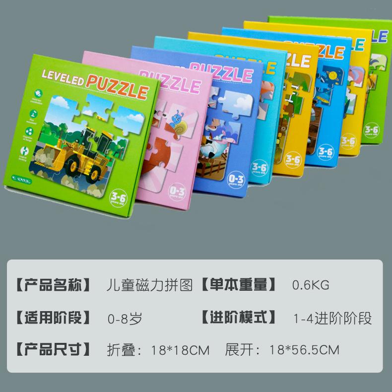 Book Children's Magnetic Advanced Puzzle Three-in-One Children's Early Education Kindergarten Educational Toys