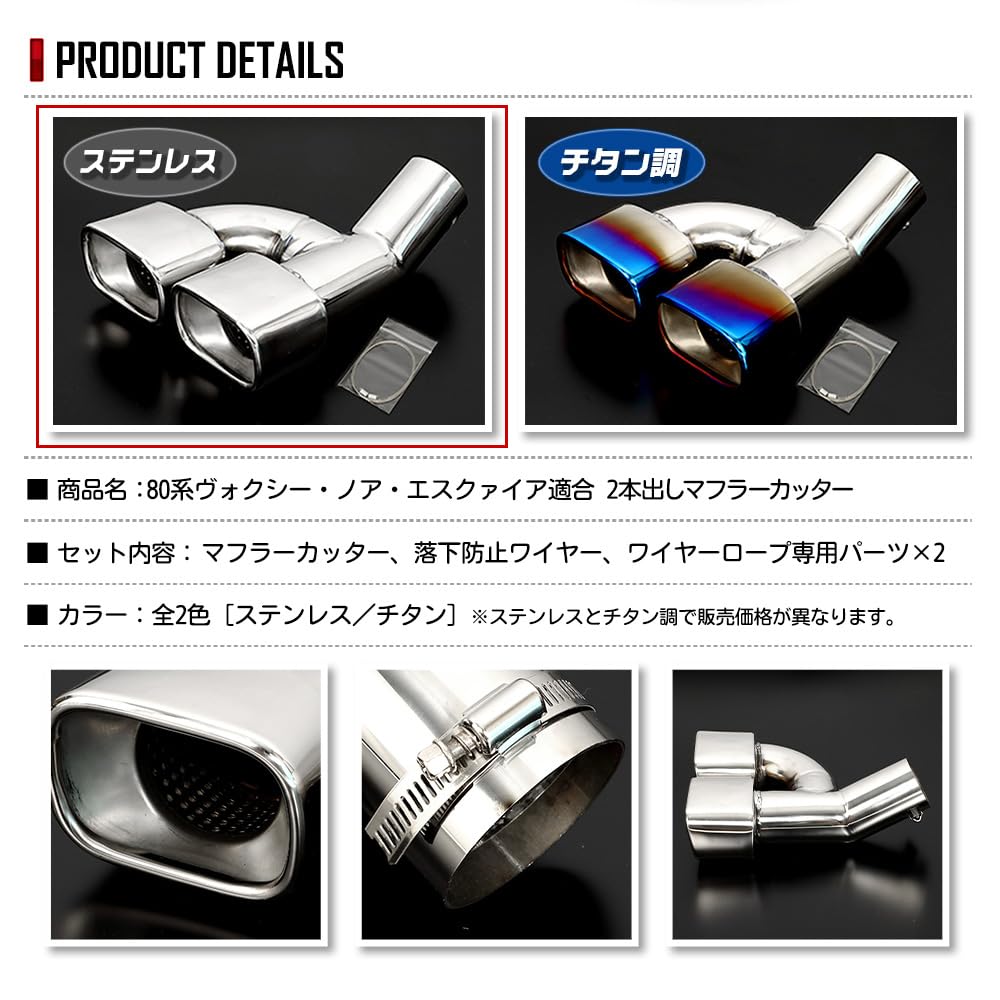 80 Series and Esquire Compatible Muffler Cutter Type Dual Exhaust Double with Drop Exterior Custom S YOURS Voxy, Noah, 2, [Stainless Steel],