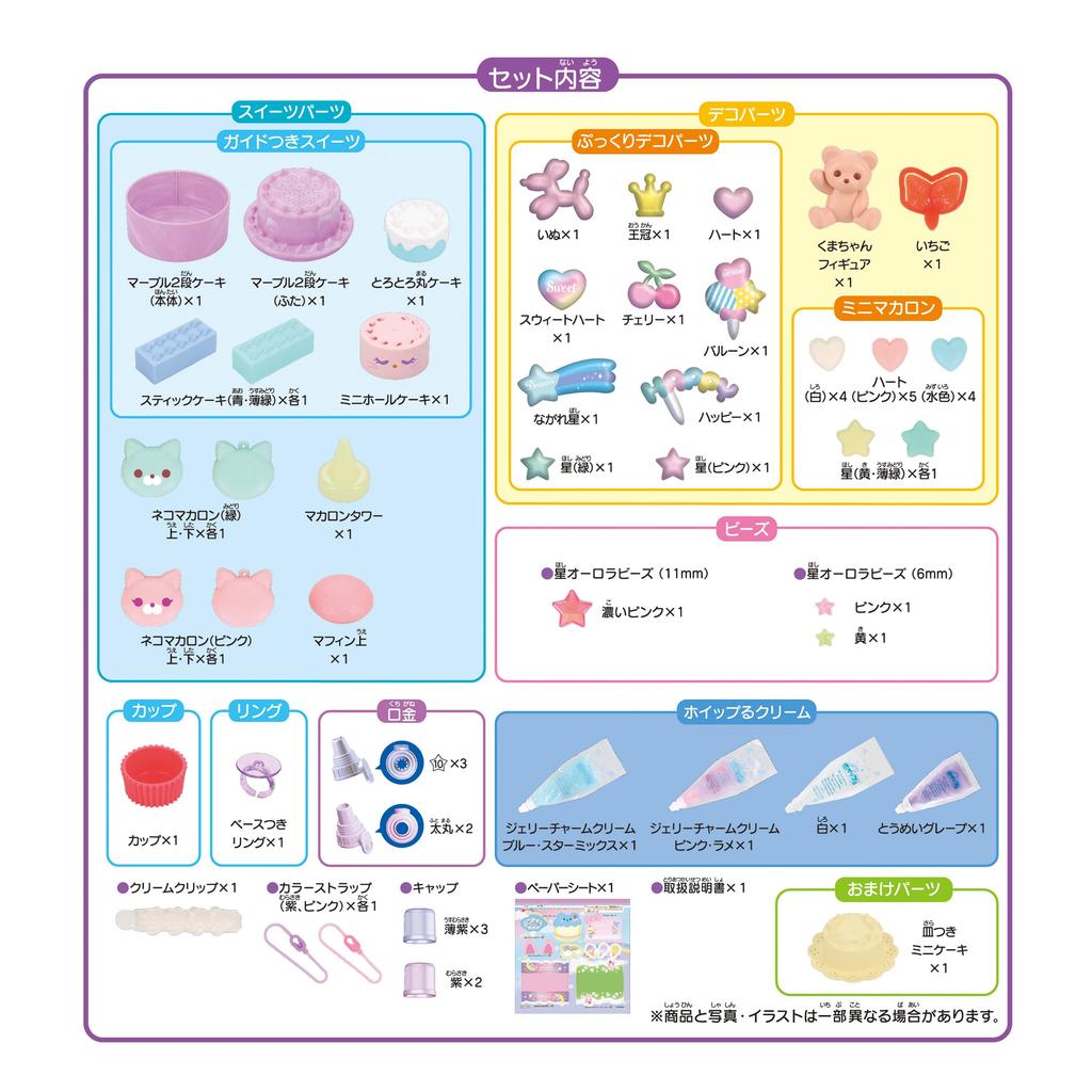 Whipple [Jelly Charm Sparkling Sweets Set] W-156 ST Mark Certified, Ages 8 and Up, Decorating, Pastry Chef, Making Toy, Epoch