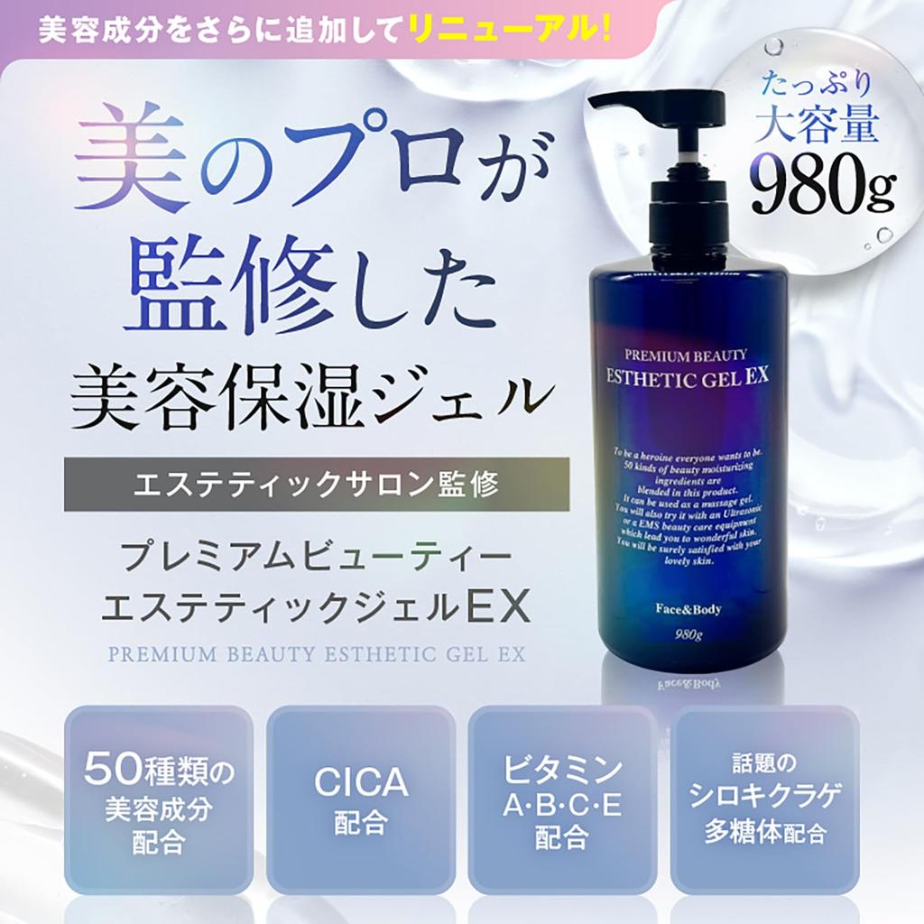OMNI Premium Beauty Aesthetic Gel EX Massage Gel, CICA Moisturizing Skincare, 980g, Large Capacity