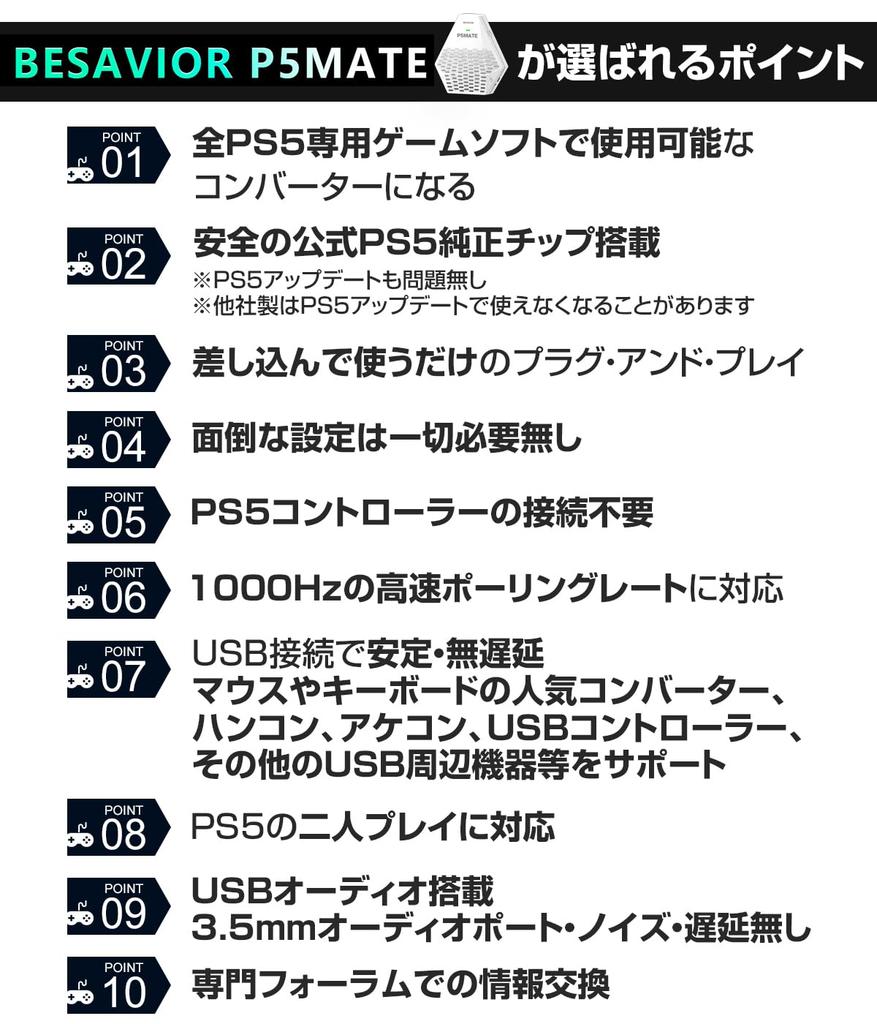 Besavior P5 Mate Gaming Converter Adapter for PS5 Wired Connection with No Stable and Support for Remote Compatible with and Compatible with Various