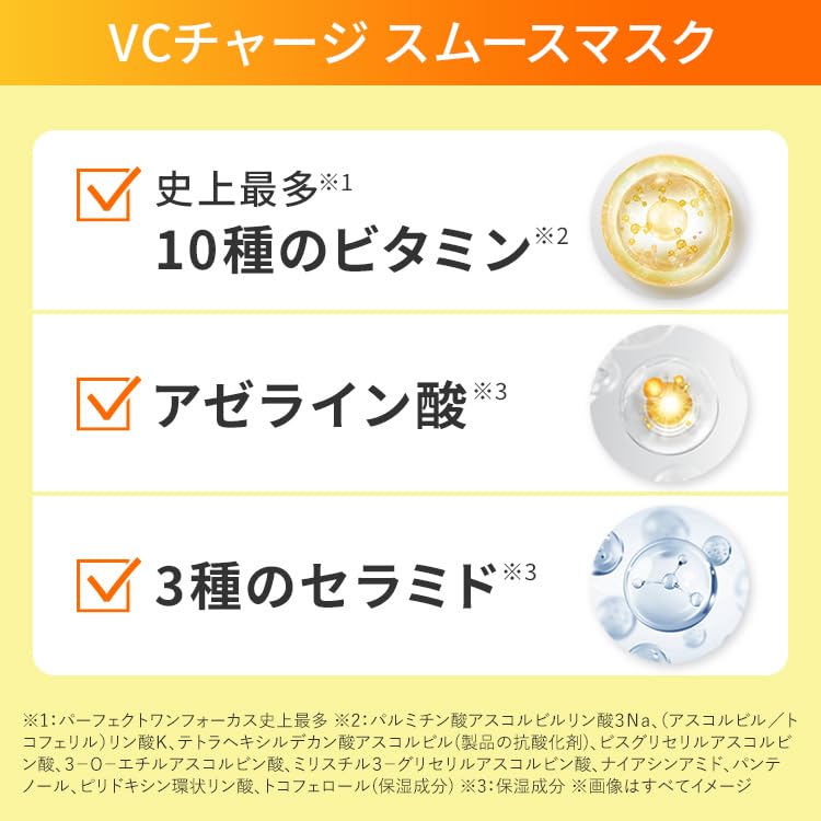 PERFECT ONE FOCUS VC Charge Увлажняющая маска - 7 листов Маска для лица с мягкими компонентами и витаминами для увлажнения
