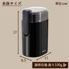 Yamazen Electric Coffee Grinder, 100g Capacity - Black, Simple One-Touch Operation