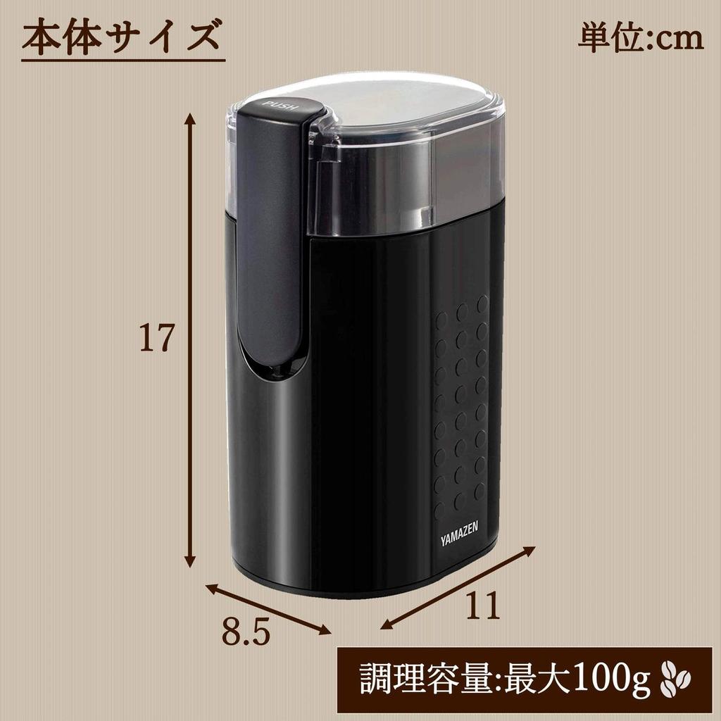 Yamazen Electric Coffee Grinder, 100g Capacity - Black, Simple One-Touch Operation