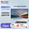 Huawei IdeaHub B2 Lite 65-inch 4K Interactive Conference Display (CN Version)