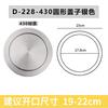 1pc Embedded Metal Countertop Trash Can Lid Household Stainless Steel Flip Cover Kitchen Sink Decoration Shake Cover Kitchenware