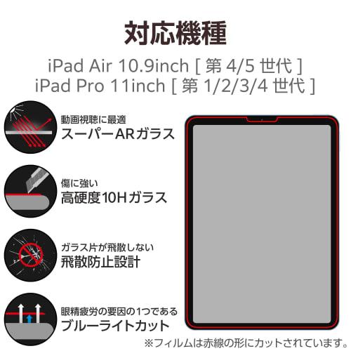 ELECOM iPad Air 10.9 Inch 5th/4th Generation iPad Pro 11 Inch 4th/3rd/2nd/1st Generation Glass Film Video Stability Blue Light Cut TB-A23MFLGARBL
