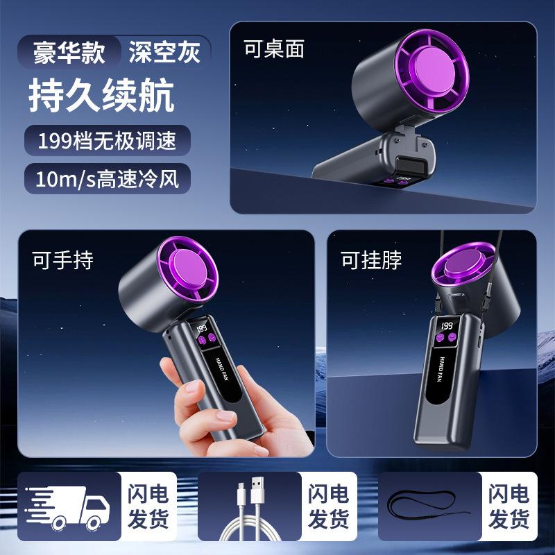 2026 ultra-high-speed powerful cooling handheld fan desktop neck silent charging student mini portable outdoor fan 54*56.5*156