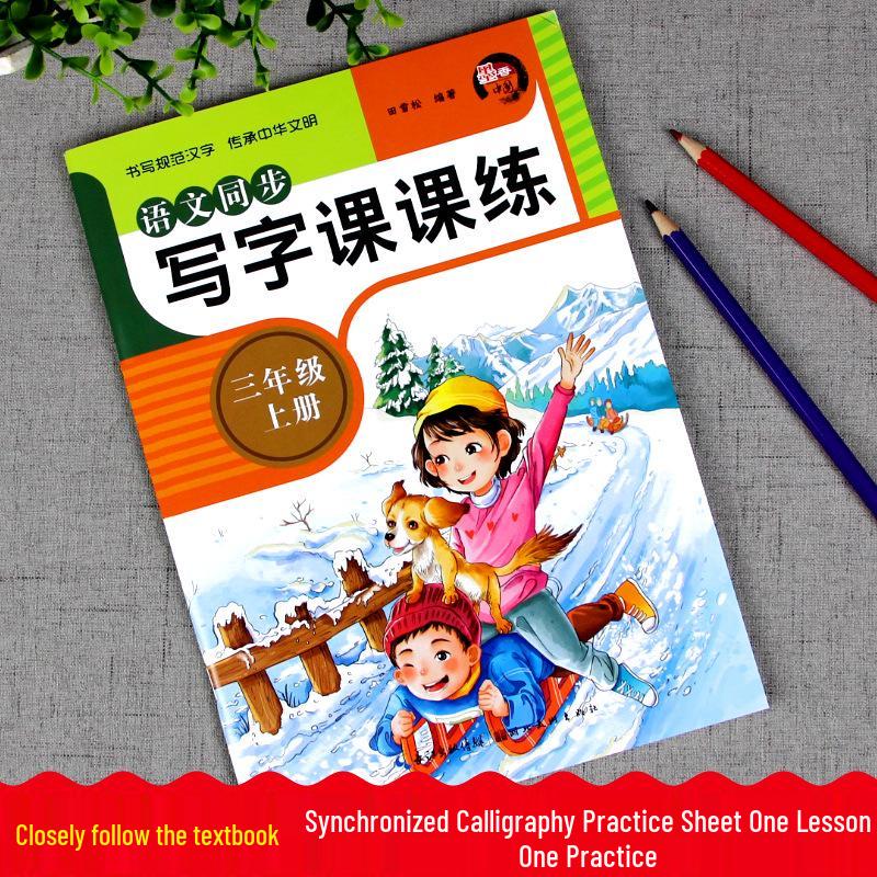 

Synchronized Chinese Practice Book for Grades 1-8: Upper & Lower Volumes, People s Education Edition