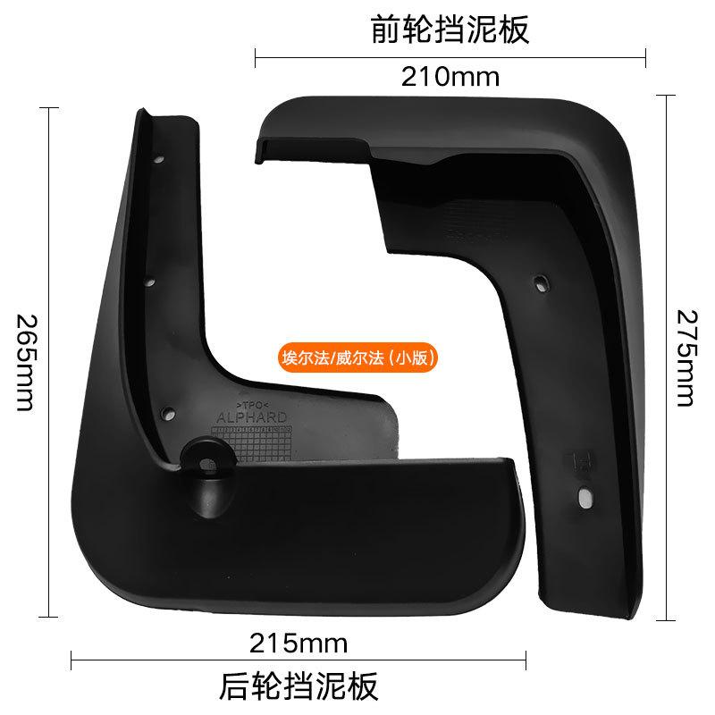 Geschikt voor Alphard Vellfire 2010-2021 Kleine Spatbord Leer Buitenlandse Handel