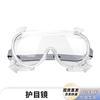 Handon Safety Goggles