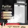 Indoor Air Purifier for Formaldehyde, Odor, and Smoke with Advanced Exhaust Filter