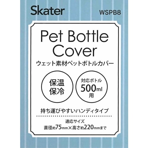Skater Plastic Bottle Cover Plastic Bottle Case Water Bottle Cover Cat for 500ml WSPB8-A