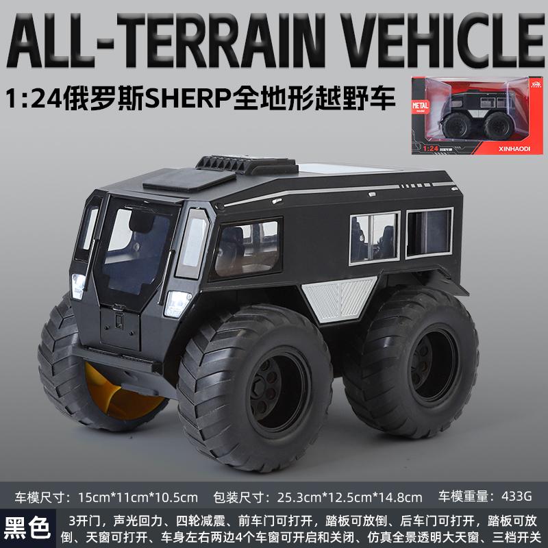 1:24 SHERP ATV Alloy Metal Diecast Model High Simulation Car Home Trendy And Desktop Display Ornament Birthday Gifts For Friend