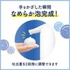 Biore U Automatic Foam Hand Soap Main Unit Auto Dispenser Compact Size Whole Wash Compatible