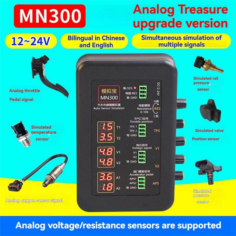 MN300 Auto Sensor Simulator Automotive Signal Tester Car Rail Oxygen Oil Pressure Flow Sensor Signal Generator
