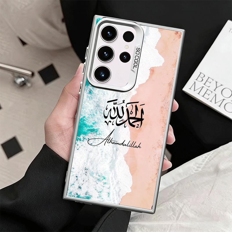 Arabic Islamic Muslim Quotes Shockproof Phone Case for Samsung Galaxy S26 Edge S25 Ultra S24 FE S23 Plus S21 Cover Anti Fall Fun