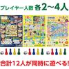 Artec Educational Board Game Set 3 Pieces for Toddlers and Elementary Kids Shopping Map Activities