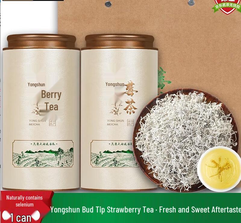 Zhangjiajie Selenium-rich Berry Vine Tea