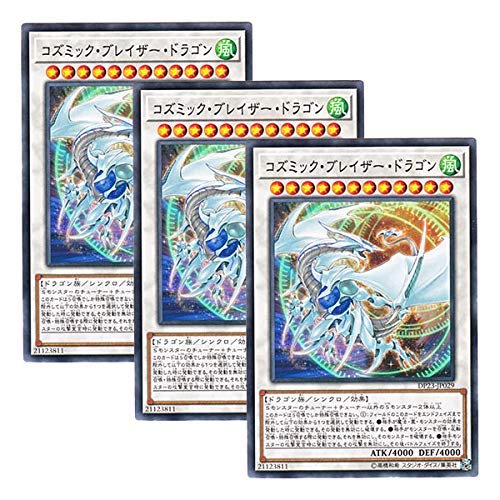 [Set of 3] Yu-Gi-Oh! Japanese Version DP23-JP029 Cosmic Blazar Dragon (Normal)
