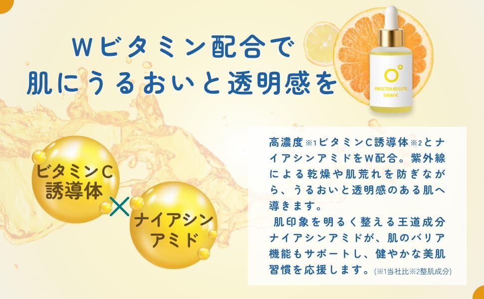 [PROSTEM BEAUTE] Prostem Beaute Serum VC 30ml X 1 Vitamin Serum with Niacin, Yuzu, and Acerola Fruit Extracts, Targets Pore and Dullness