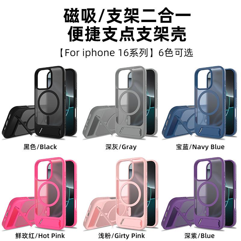 The new model is suitable for iPhone16E one-word bracket, skin-sensitive shell, two-in-one anti-drop Apple 16PRO magnetic protective cover.