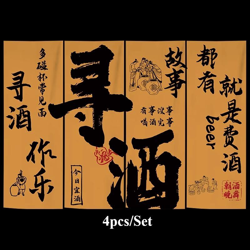 4Pcs Set Calligraphy Ceiling Valance Hanging Cloth Resturant Izakaya Cuisine Canopy Taverns Indoor Decor Camping Barbecue Decor