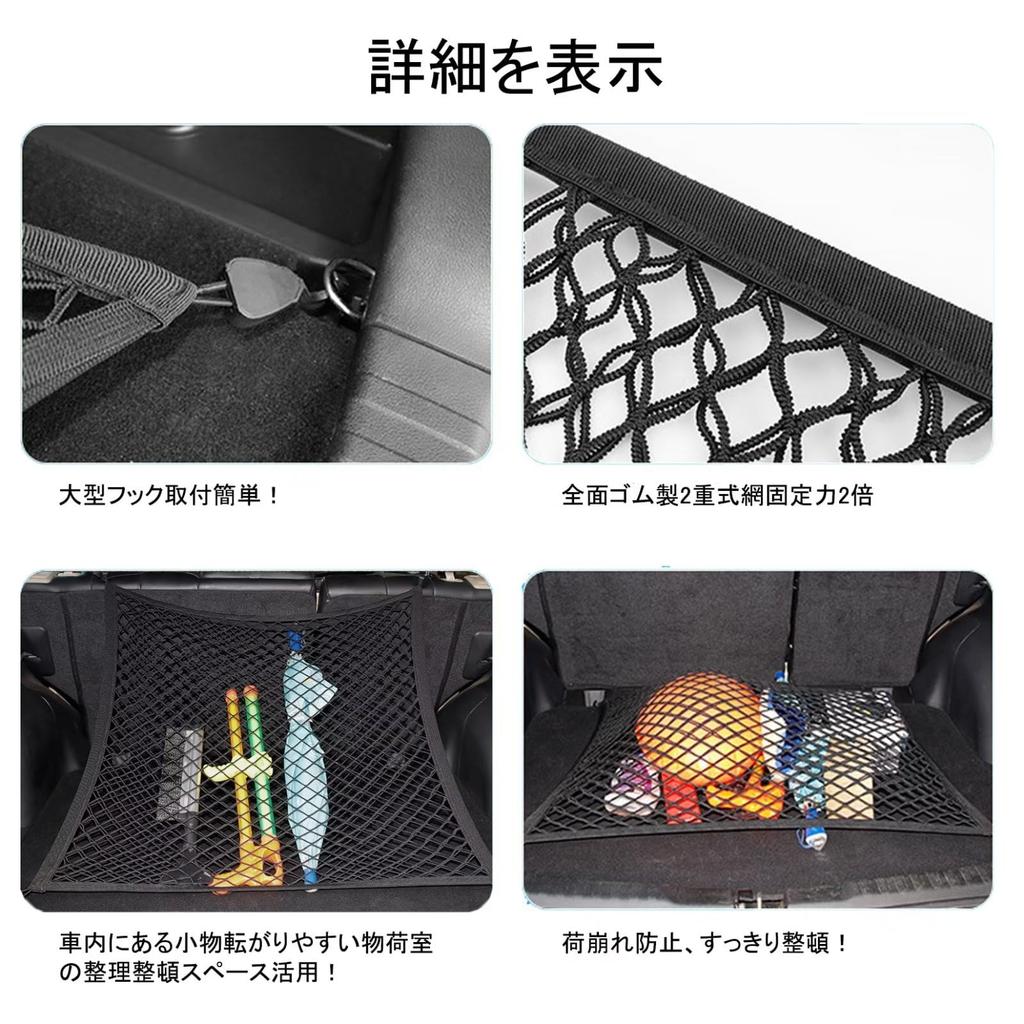 Car Luggage Fully for Trunk Storage X Secures Storage Prevents Cargo from Slumping and Includes Japanese Instruction Manual Double-Layer Net, Rubber,