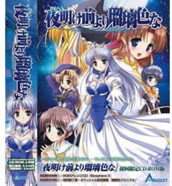 

Lapis lazuli before dawn first edition (CD-ROM version)