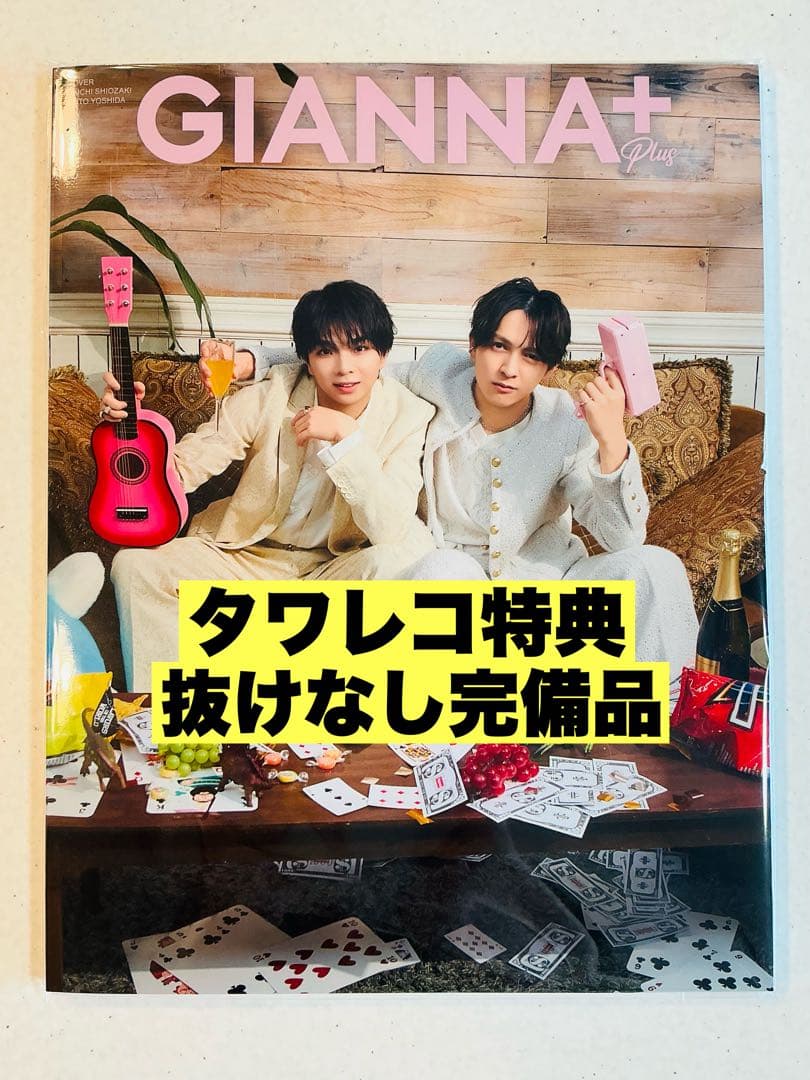 

[USED] GIANNA +Plus 09 Jin Yoshida, Taichi Shiozaki - Tower Records Bonus Photo Card