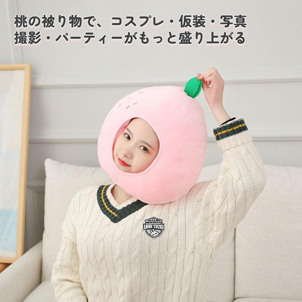 Peach Headgear Party Halloween Cosplay Photo Shoot [COZENTA] Hat, Prop, Costume,
