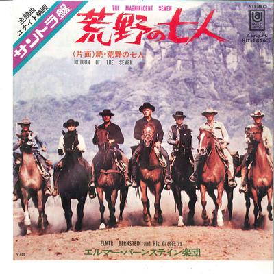 7palcová deska ELMER BERNSTEIN & ORCHESTRA - Sedm statečných / Návrat S HIT 1866 UNITED ARTISTS 1971 Japonsko Soundtracky a muzikály Použité