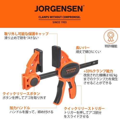 JORGENSEN Heavy-Duty F-Type Clamps, Quick Bar Clamps, 170mm, Set of 2, Maximum Clamping Force: Approx. 182kg, 3-in-1 Set, Quick Release Lever, Non-Sli