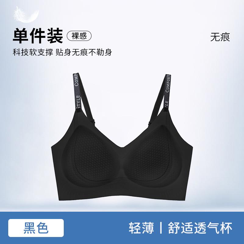 Alphabet shoulder strap, light ice-feeling and seamless, sub-breasts, breathable back bra cover, summer