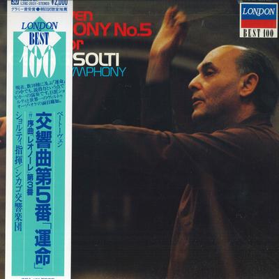 LP Record SIR GEORG SOLTI, CHICAGO SYMPHONY O - Beethoven: Overture Leonore No. 3 / L20C2031 LONDON 1975 Japan Obi Classical Used