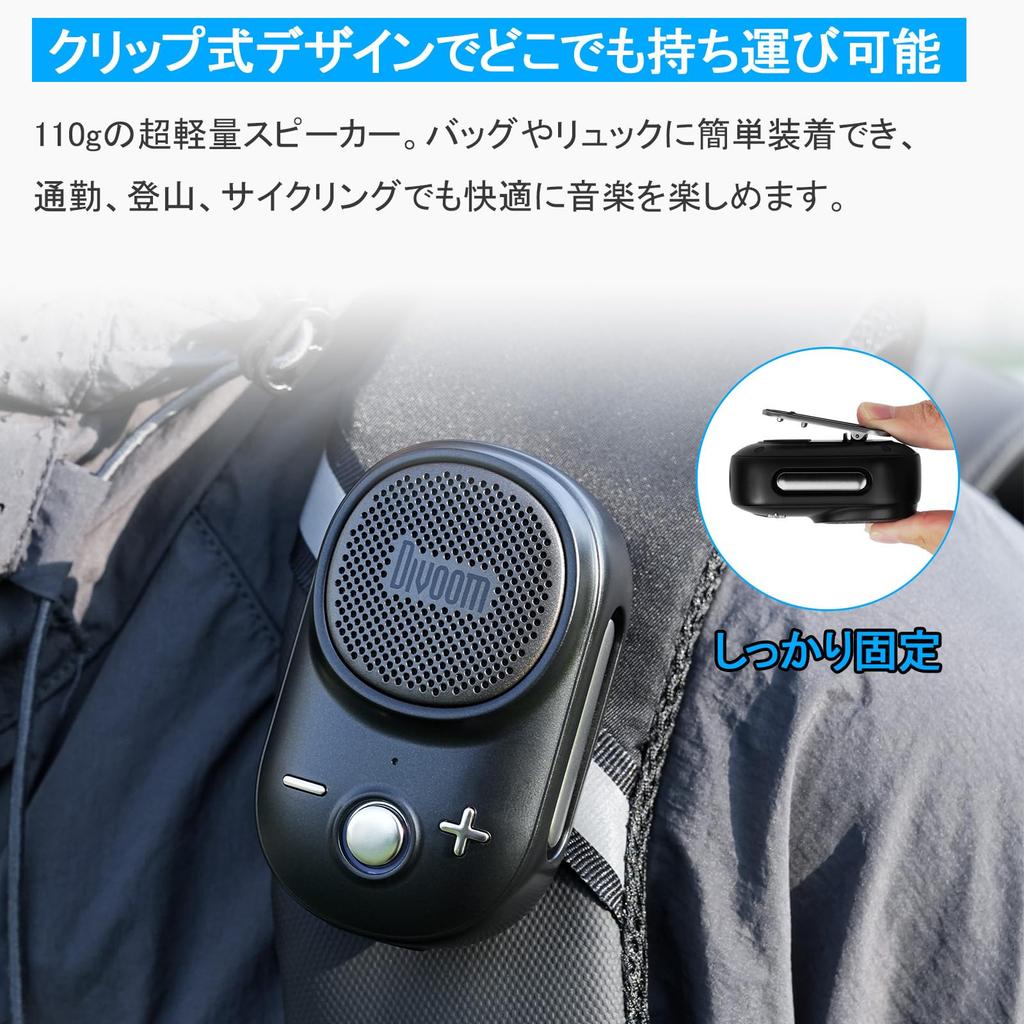 and Divoom Bluetooth IP67 TWS Up to 10 Hours of USB Charging Ultra-Compact Ultra-Lightweight Itour-S Speaker, 5.3, Waterproof, Clip-on, 5W, Portable,