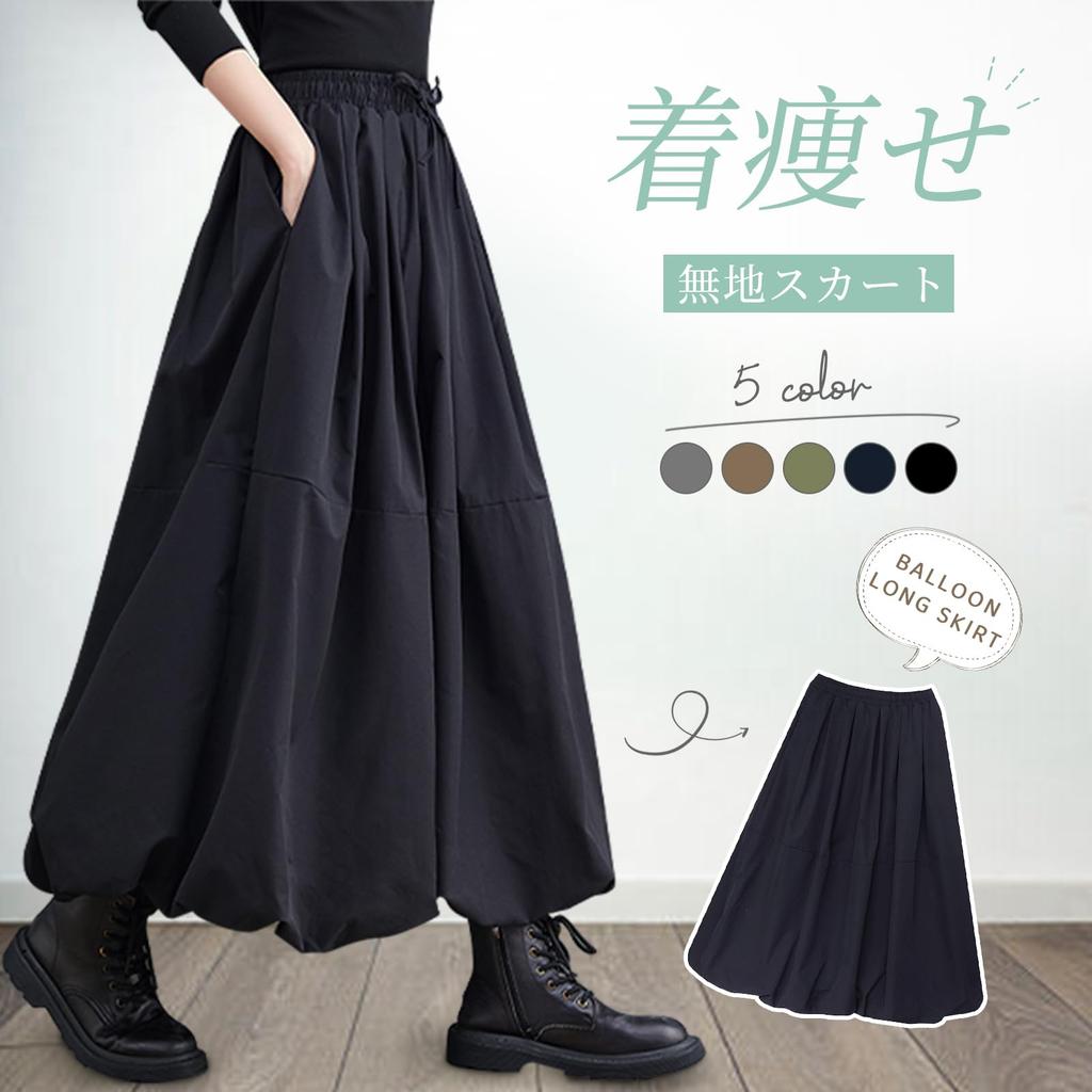 TeMibery Lyric Maxi Fluffy Ballon Lang Uni Elastisch Plus Locker Schlankmachender Damenrock, Ausgestellt, Rock, Herbst, Winter, Frühling, Sommer, Niedlich, Farbe,