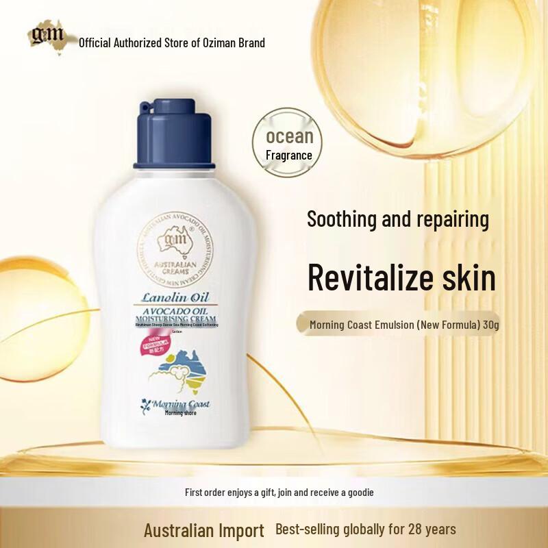 Auskin Lanolin Morning Coast Softening Lotion (New Formula)
