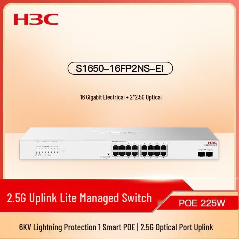 H3C S1650-16FP2NS-EI Gigabit PoE+ Managed Switch