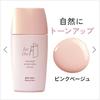 NARIS UP For the F Medicated Wrinkle White UV Base Contains Niacinamide Moisturizing (Quasi-drug/Makeup Base/SPF50+ PA+++/30ml) (Skin Care/Sunscreen)